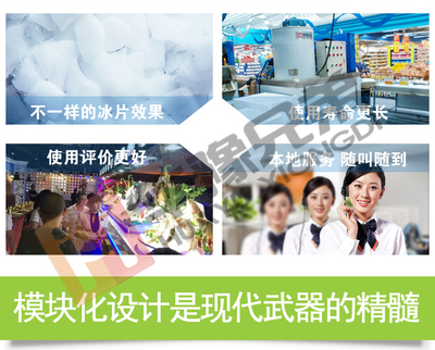 專業(yè)餐飲管理中的高效伙伴 1500公斤片冰機(jī)生產(chǎn)廠家選擇指南