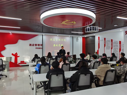 筑牢思想防線，嚴(yán)守紀(jì)律底線 酒店管理學(xué)院廉政專題黨課紀(jì)要